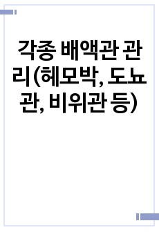 자료 표지