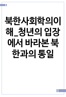 자료 표지