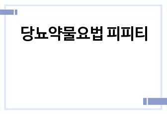 자료 표지