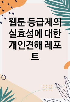 자료 표지