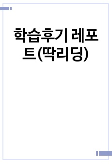 자료 표지