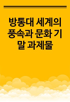 자료 표지