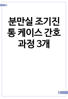 자료 표지