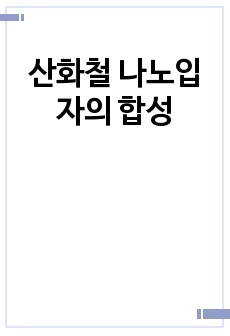 자료 표지