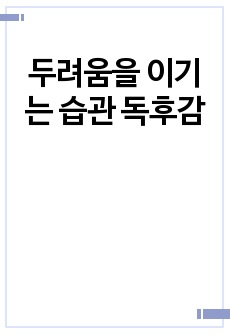 자료 표지