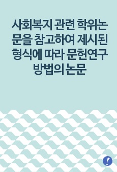 자료 표지