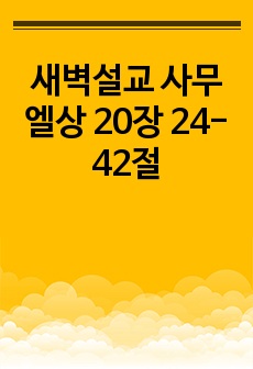 자료 표지