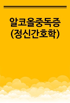 자료 표지