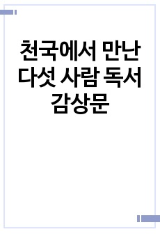 자료 표지