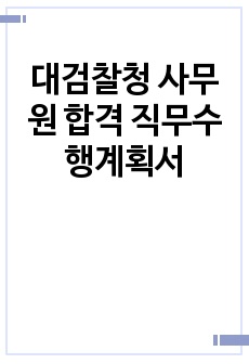 자료 표지