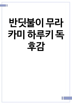 자료 표지