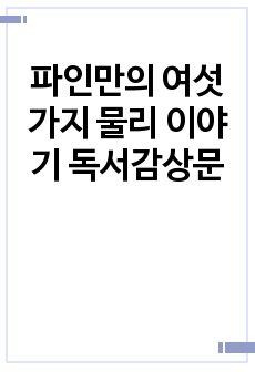 자료 표지