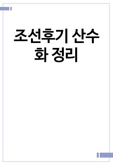 자료 표지