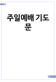 자료 표지