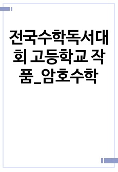 자료 표지