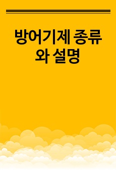 자료 표지