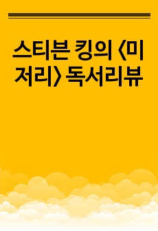 자료 표지