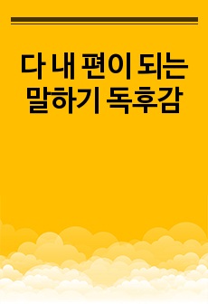 자료 표지