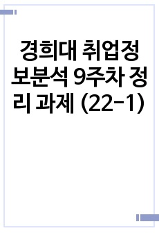 자료 표지