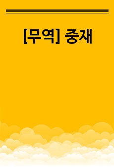 자료 표지