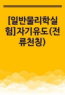 자료 표지