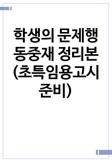 자료 표지