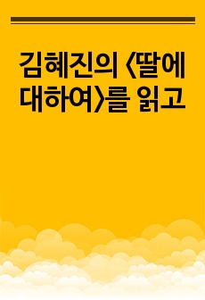 자료 표지