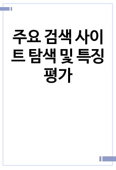 자료 표지