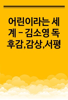 자료 표지