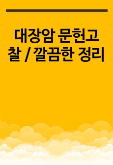 자료 표지