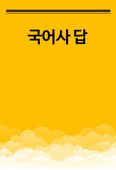 자료 표지