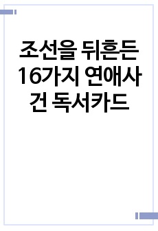 자료 표지