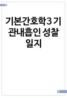 자료 표지