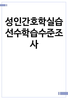 자료 표지