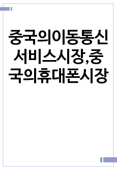 자료 표지