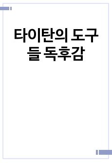 자료 표지