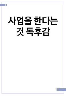 자료 표지