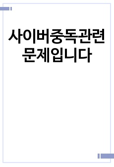 자료 표지