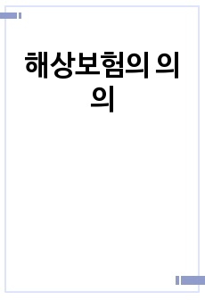 자료 표지