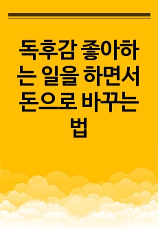 자료 표지