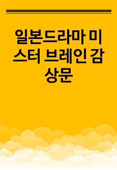 자료 표지