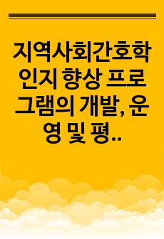 자료 표지