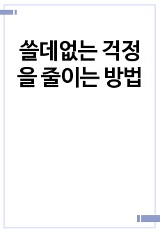 자료 표지