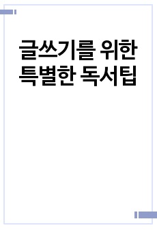 자료 표지