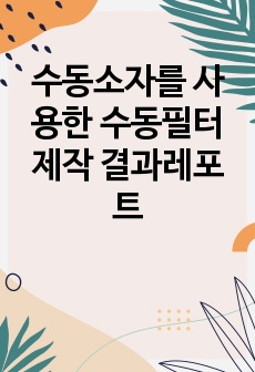 자료 표지