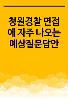 자료 표지