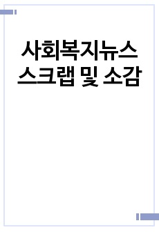 자료 표지