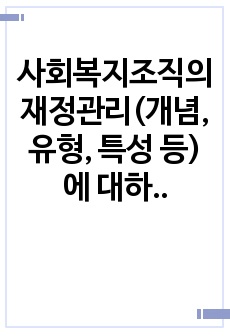 자료 표지