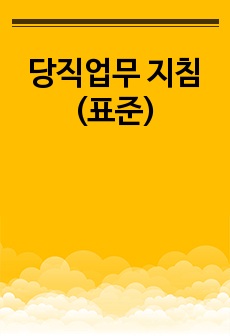 자료 표지