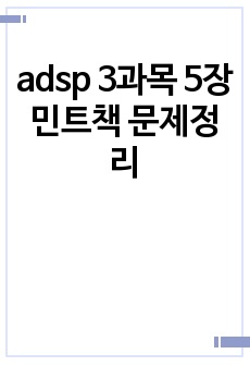 자료 표지